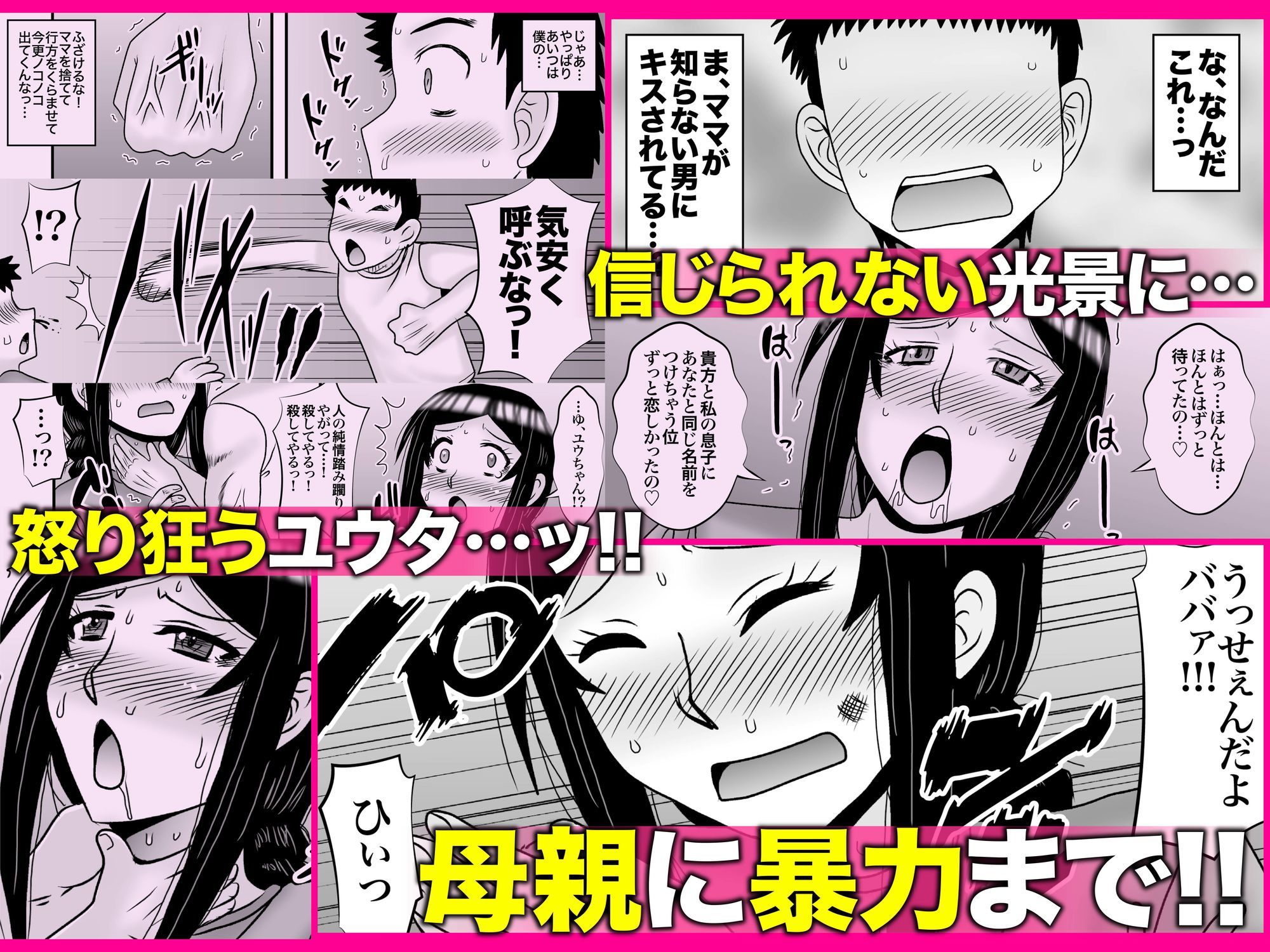 優しくて巨乳のお母さんが息子チンポでバカになっちゃう話 5_6
