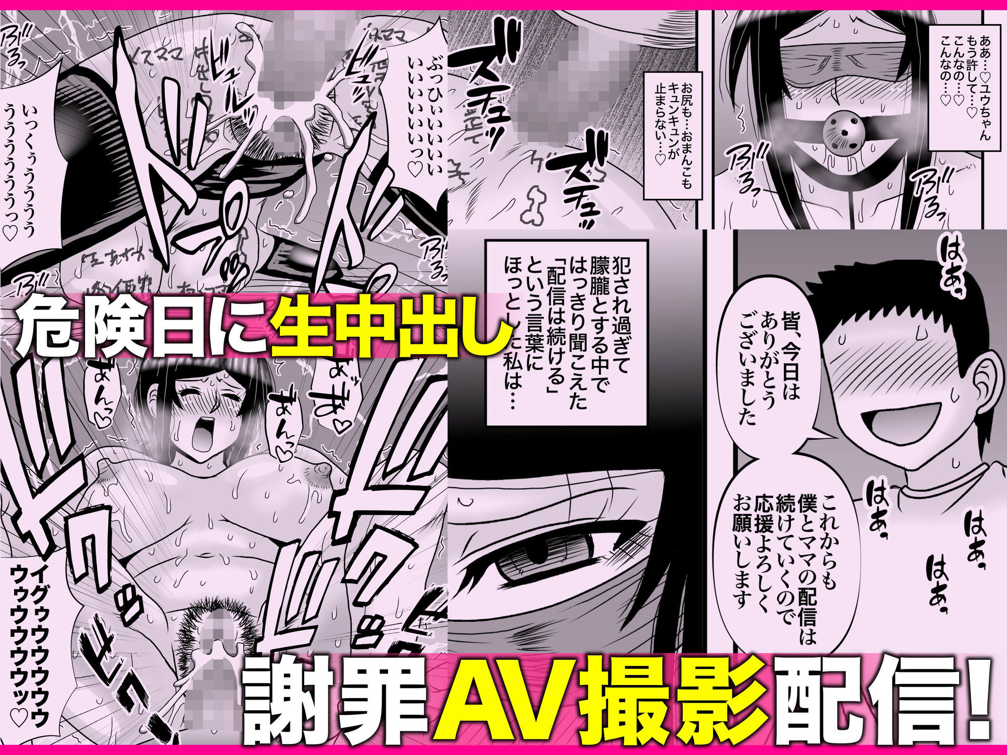 優しくて巨乳のお母さんが息子チンポでバカになっちゃう話 5_8