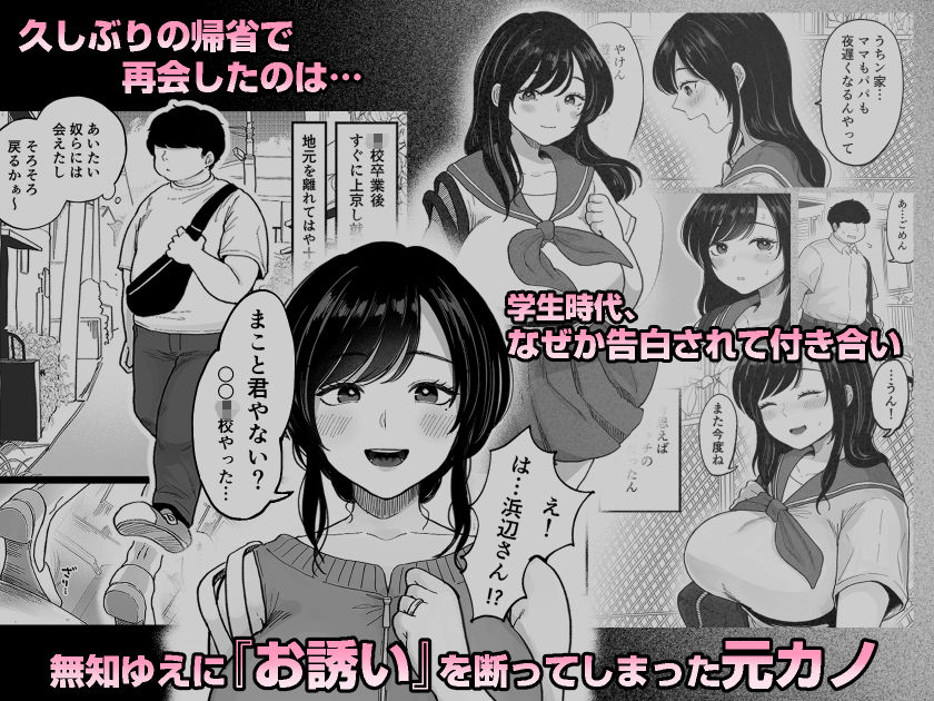 地元の元カノ人妻、青春性交ハメなおし_1
