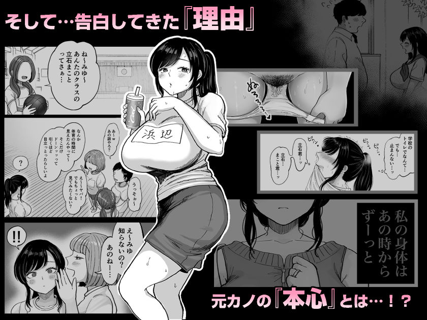 地元の元カノ人妻、青春性交ハメなおし_9