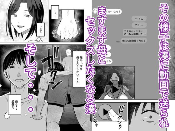 禁断の母子スワッピング2〜放課後の教室で4P乱交編〜_5