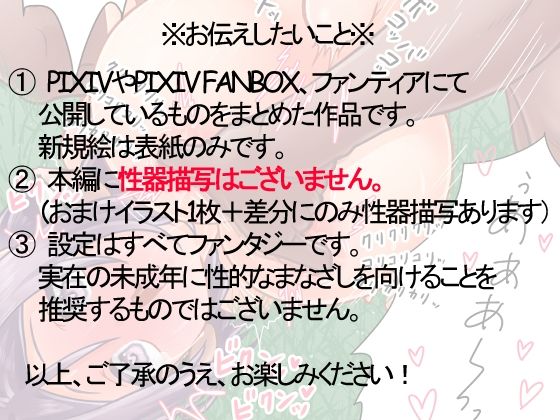 牛娘を新婚搾乳ナマえっちで連続絶頂させる話_8