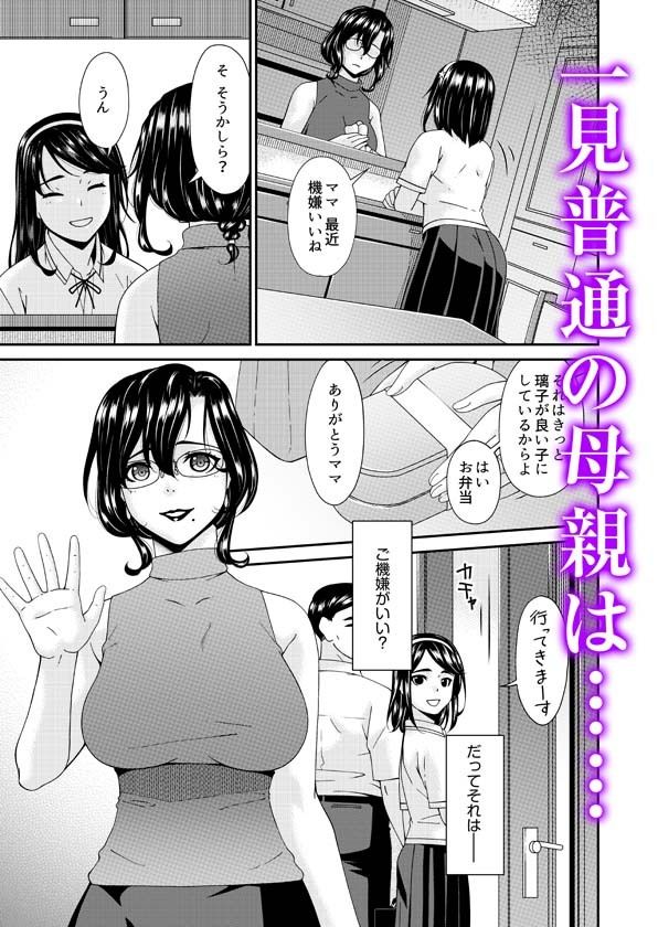 母と妻をやめるとき 2_1