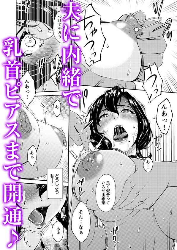 母と妻をやめるとき 2_3