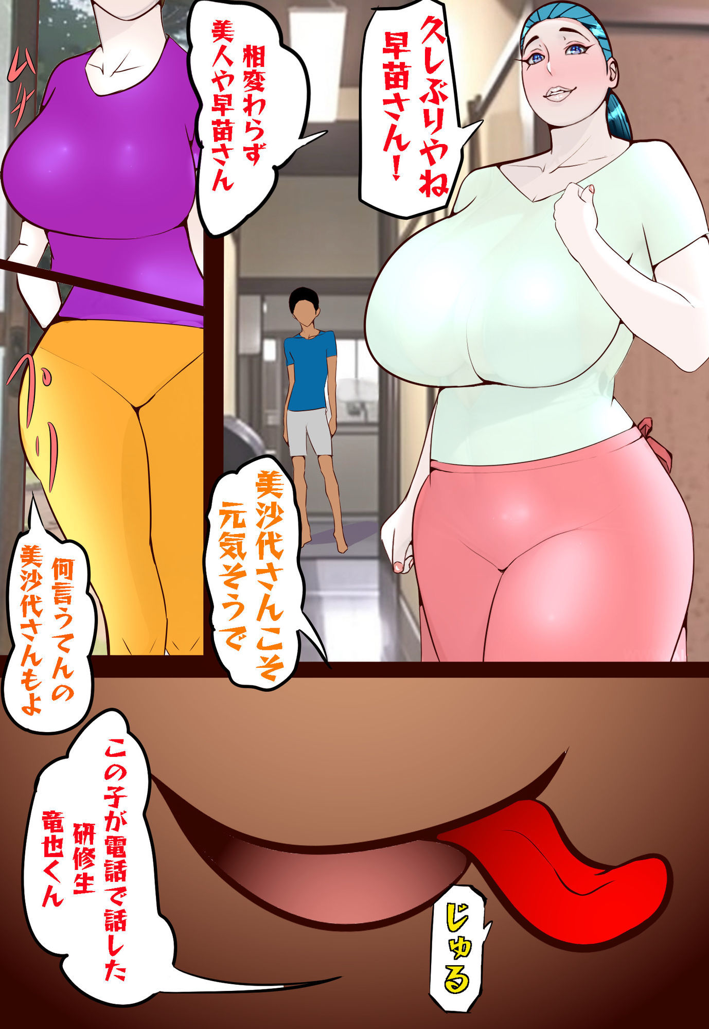 郷愁  第二章  中編  田舎のおかんが不良にハメられて同人AVに出演した話_8