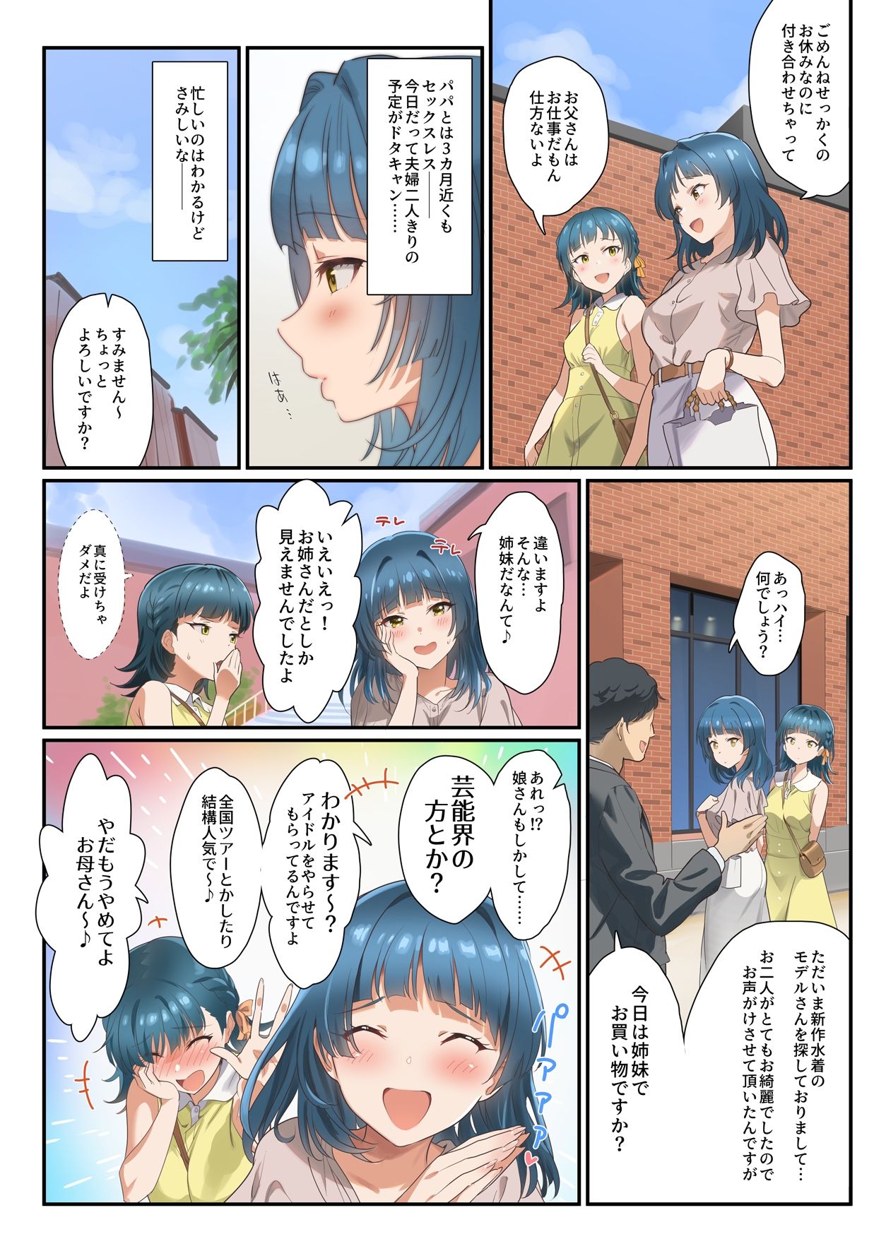ママゴトシアター_1