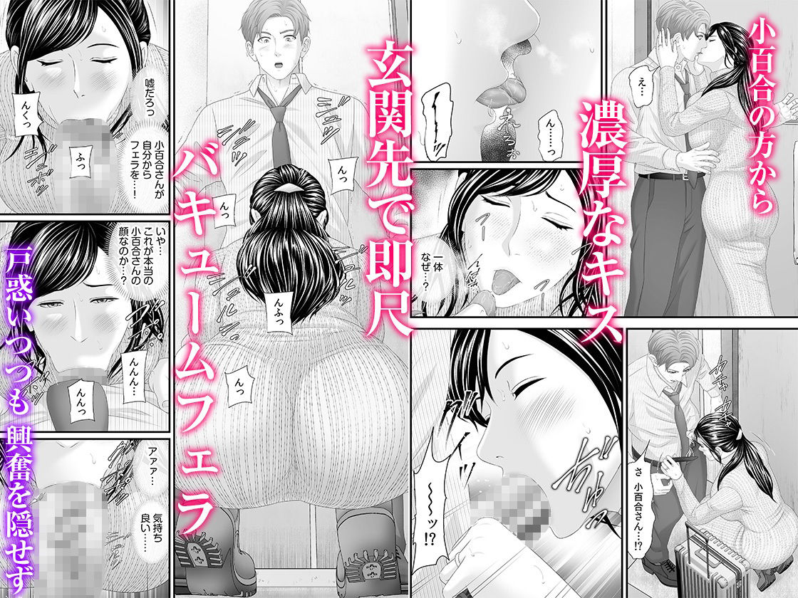 「妻を抱いてくれないか?」上司命令は憧れの女(ひと)との不貞SEX 2_2