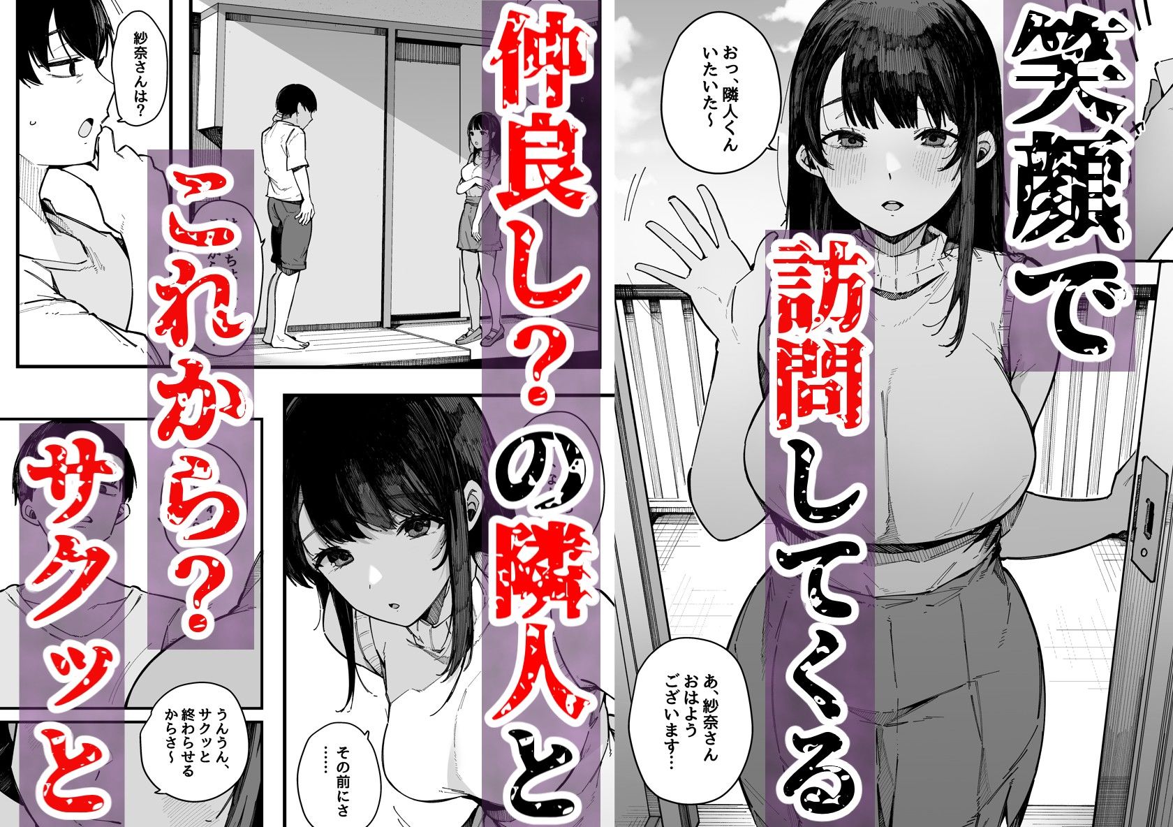 引っ越し先の近隣住民の性欲がヤバすぎて、毎日キンタマ空っぽにされる件。_2