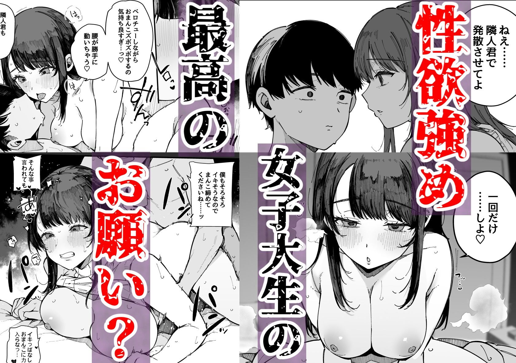 引っ越し先の近隣住民の性欲がヤバすぎて、毎日キンタマ空っぽにされる件。_3