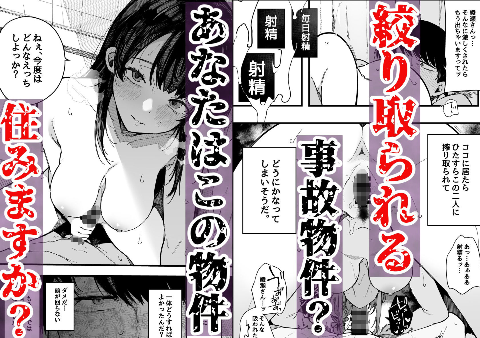 引っ越し先の近隣住民の性欲がヤバすぎて、毎日キンタマ空っぽにされる件。_10