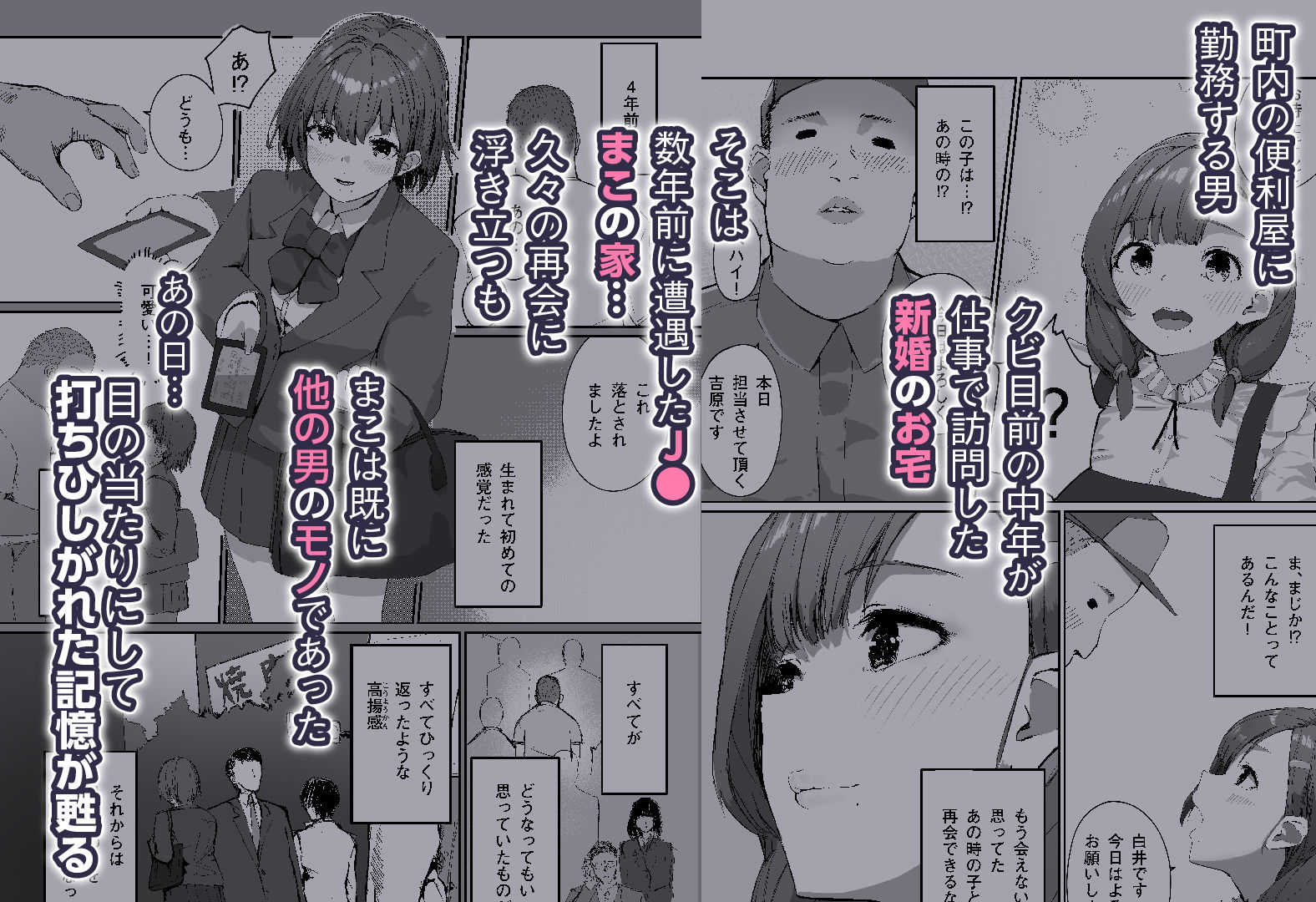 Distorted.〜冴えないオジサンは愛しい人妻を奪って毎日種付けしたがってる〜_2