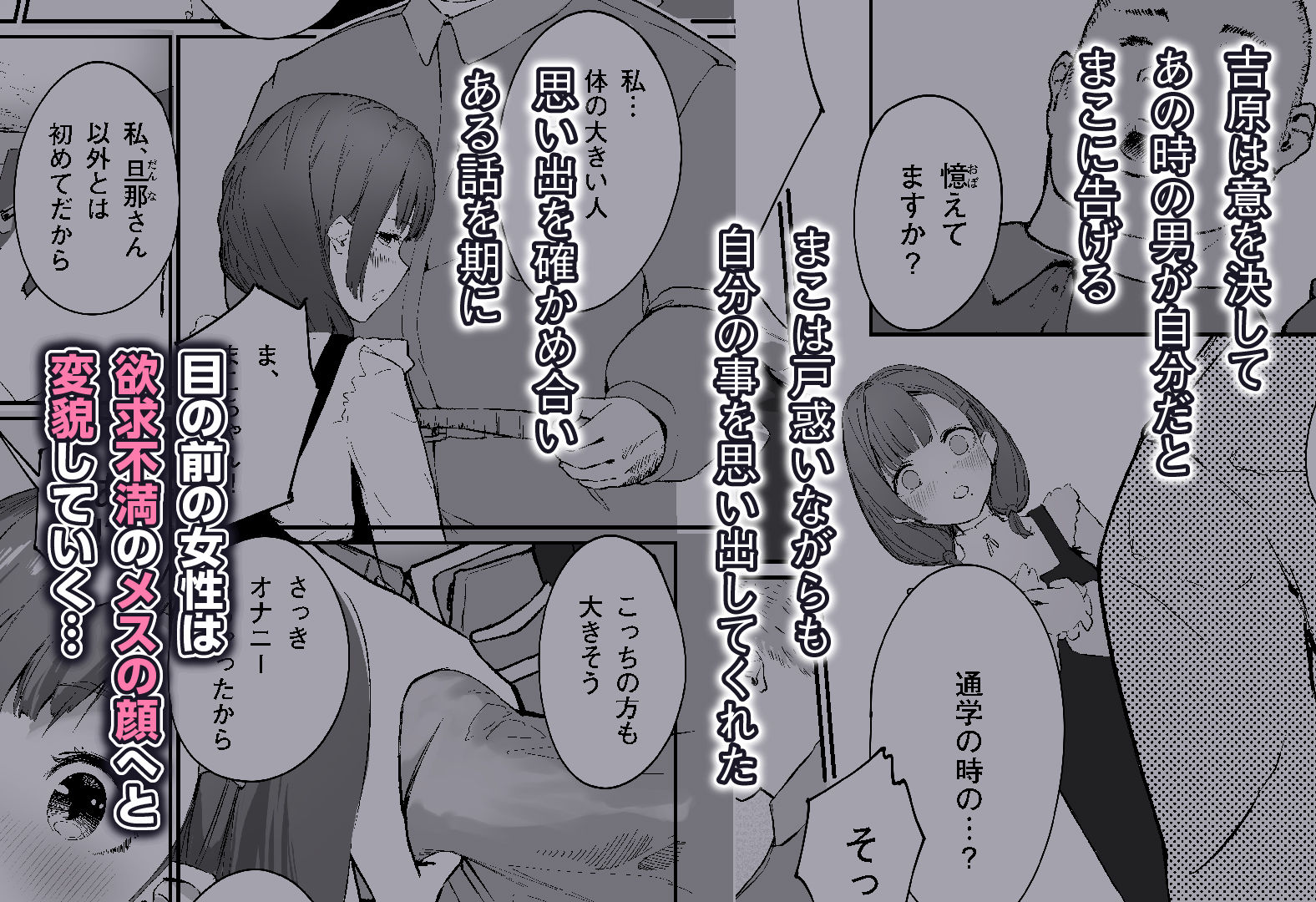 Distorted.〜冴えないオジサンは愛しい人妻を奪って毎日種付けしたがってる〜_3