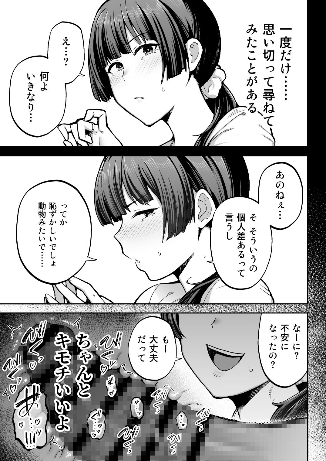性務調査は突然に。 〜愛する妻への生ハメ調査〜_7