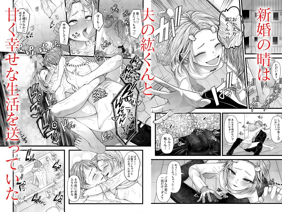 言えない青春劇〜初恋相手とのNTR失神セックス〜 1_1