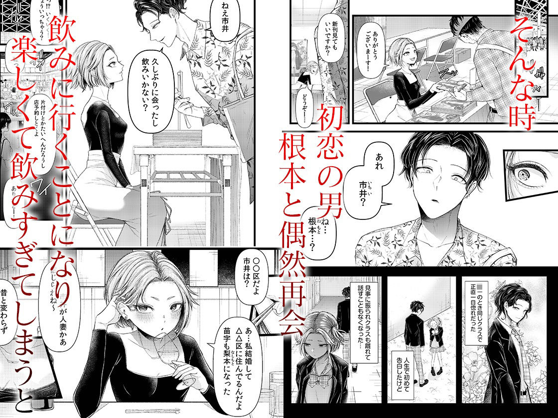 言えない青春劇〜初恋相手とのNTR失神セックス〜 1_2