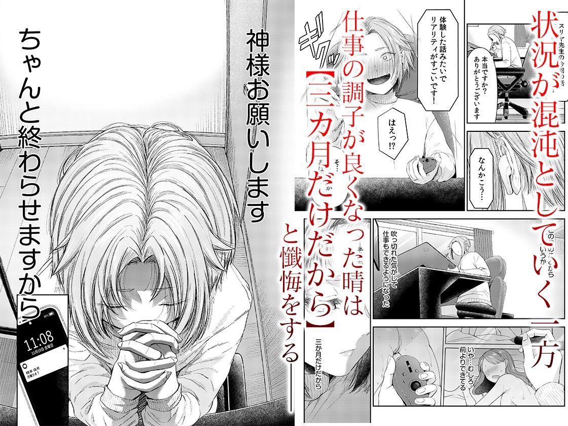 言えない青春劇〜初恋相手とのNTR失神セックス〜 2_1