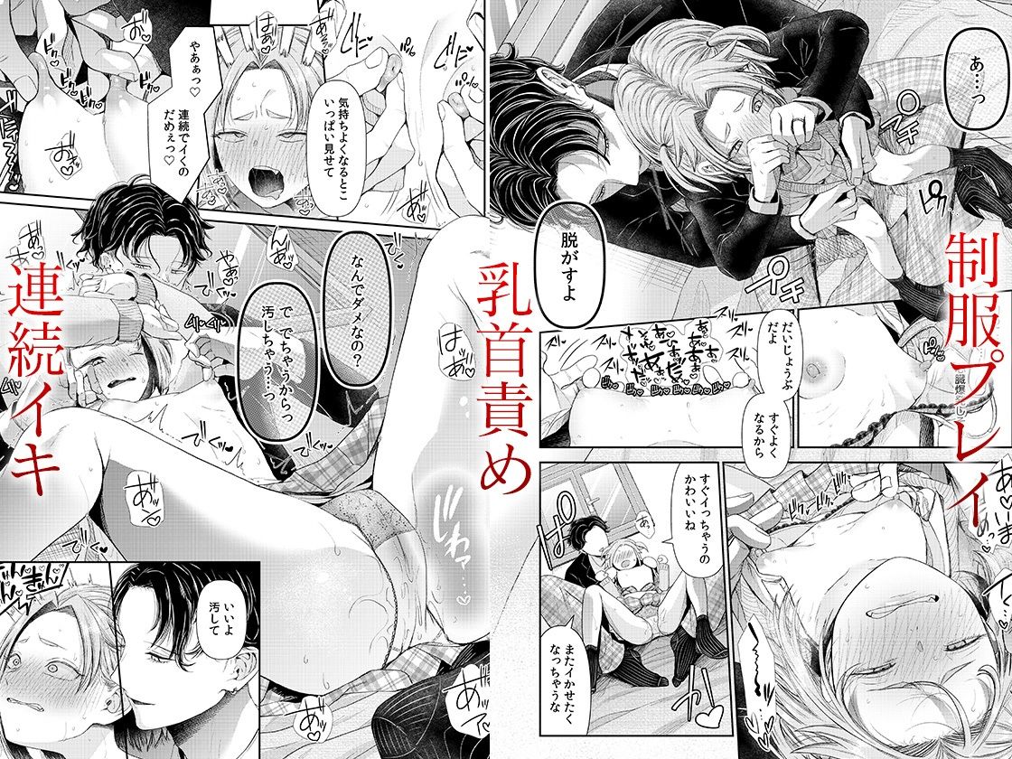 言えない青春劇〜初恋相手とのNTR失神セックス〜 2_3