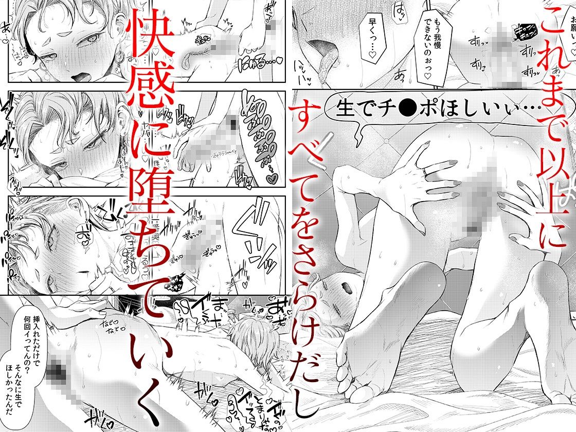 言えない青春劇〜初恋相手とのNTR失神セックス〜 3_4