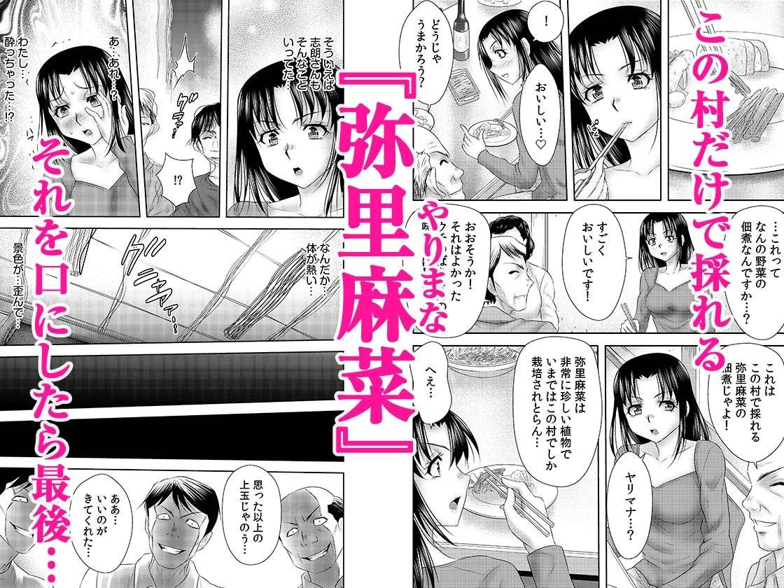シェアされた美人妻はイキまくり〜引っ越した先は変態村〜 1_2