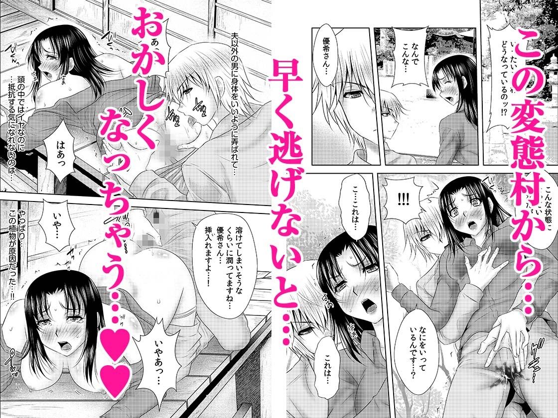 シェアされた美人妻はイキまくり〜引っ越した先は変態村〜 1_6