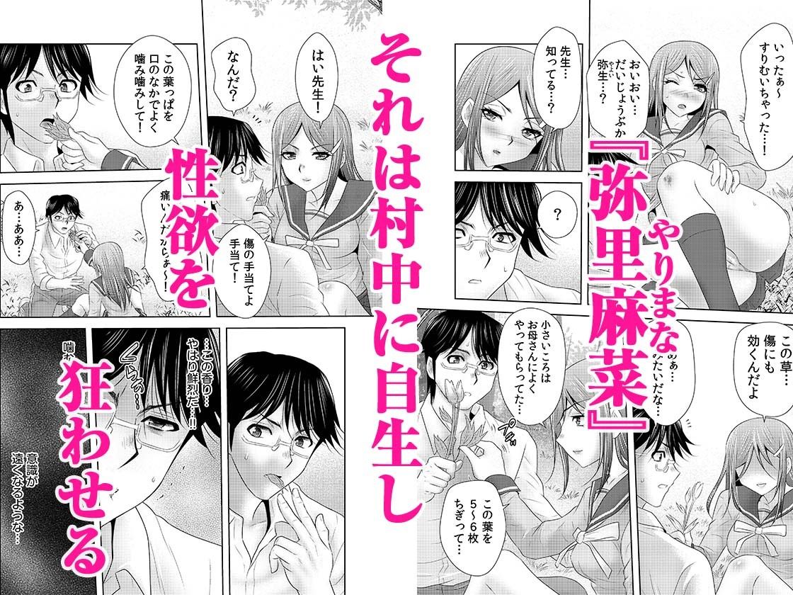 シェアされた美人妻はイキまくり〜引っ越した先は変態村〜 2_1