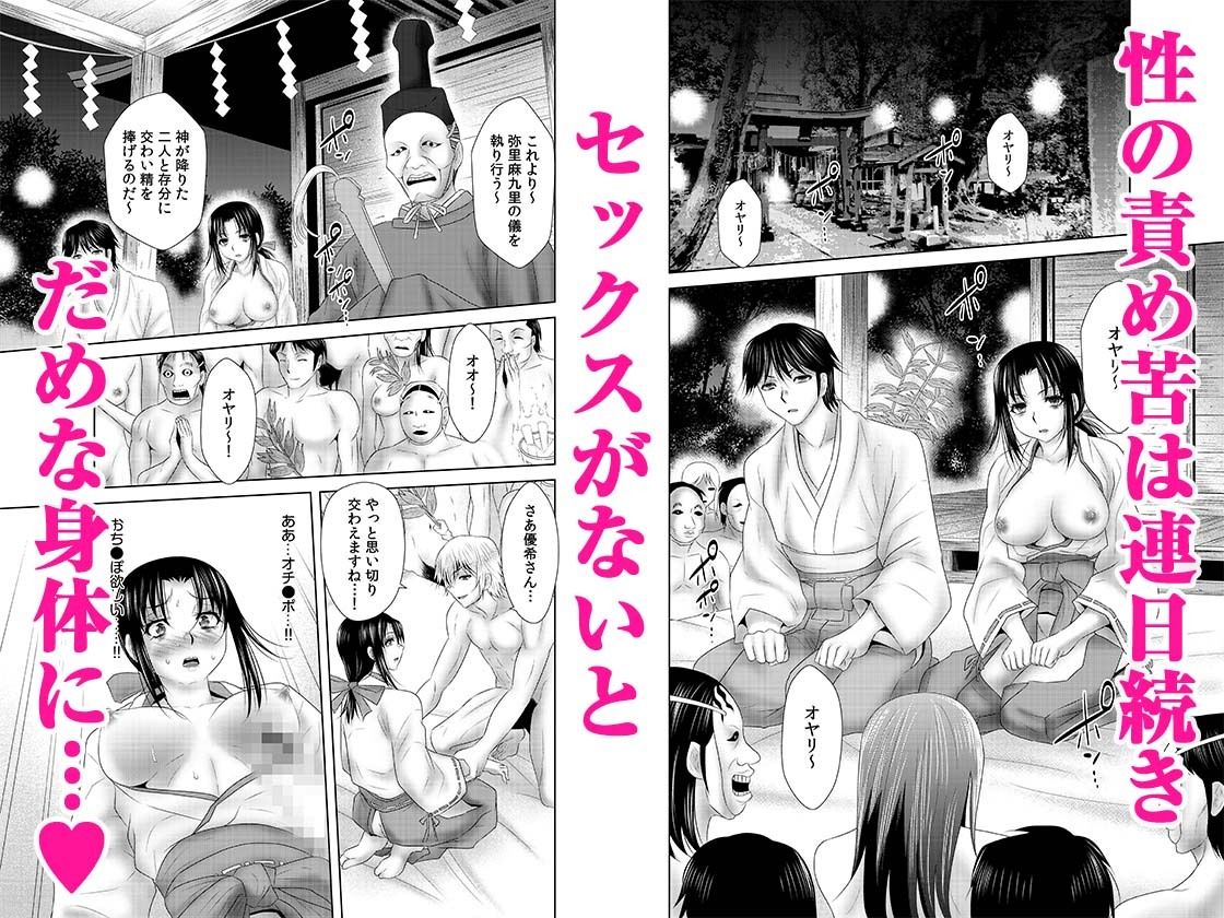 シェアされた美人妻はイキまくり〜引っ越した先は変態村〜 2_5