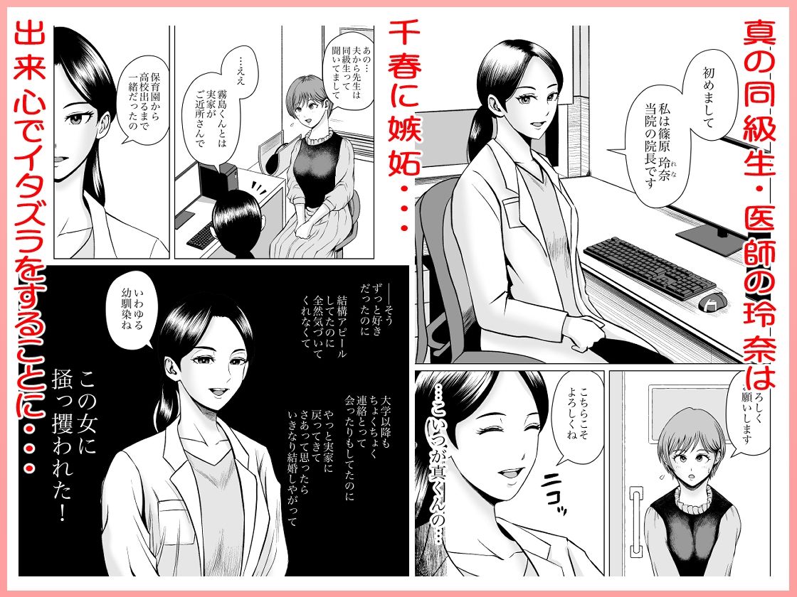 ファミリープラン  診療記録 1妊活中の人妻、診察台で騙されて快感に支配される_3