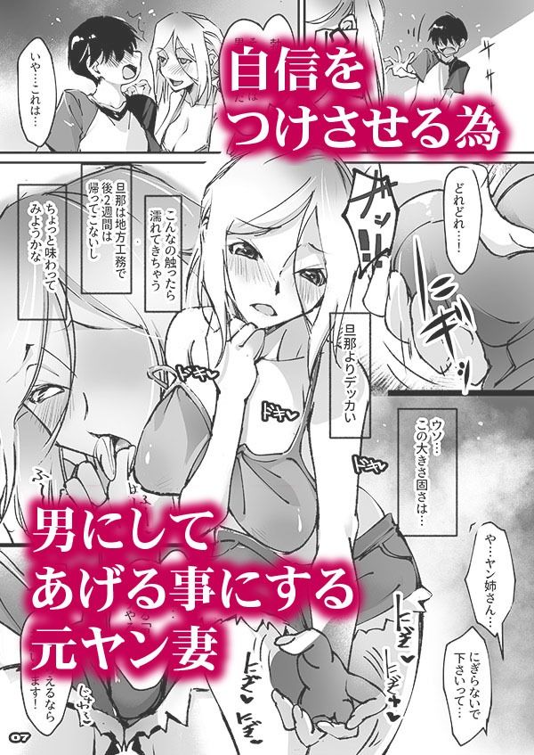 元ヤン新妻、失恋少年を男にする筈が雌にされる-元ヤン新妻と隣人ボーイ-_2