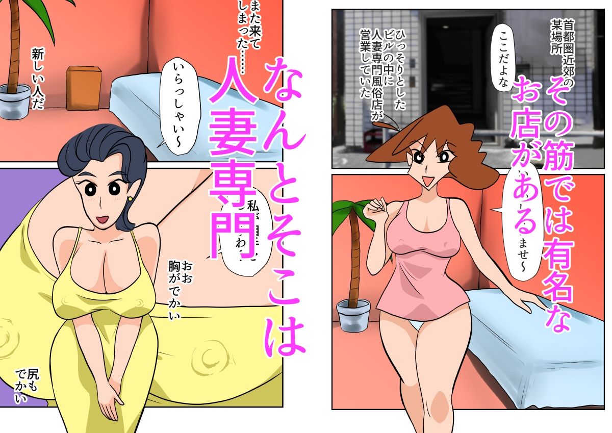 発見!! 人妻がいるお店_1