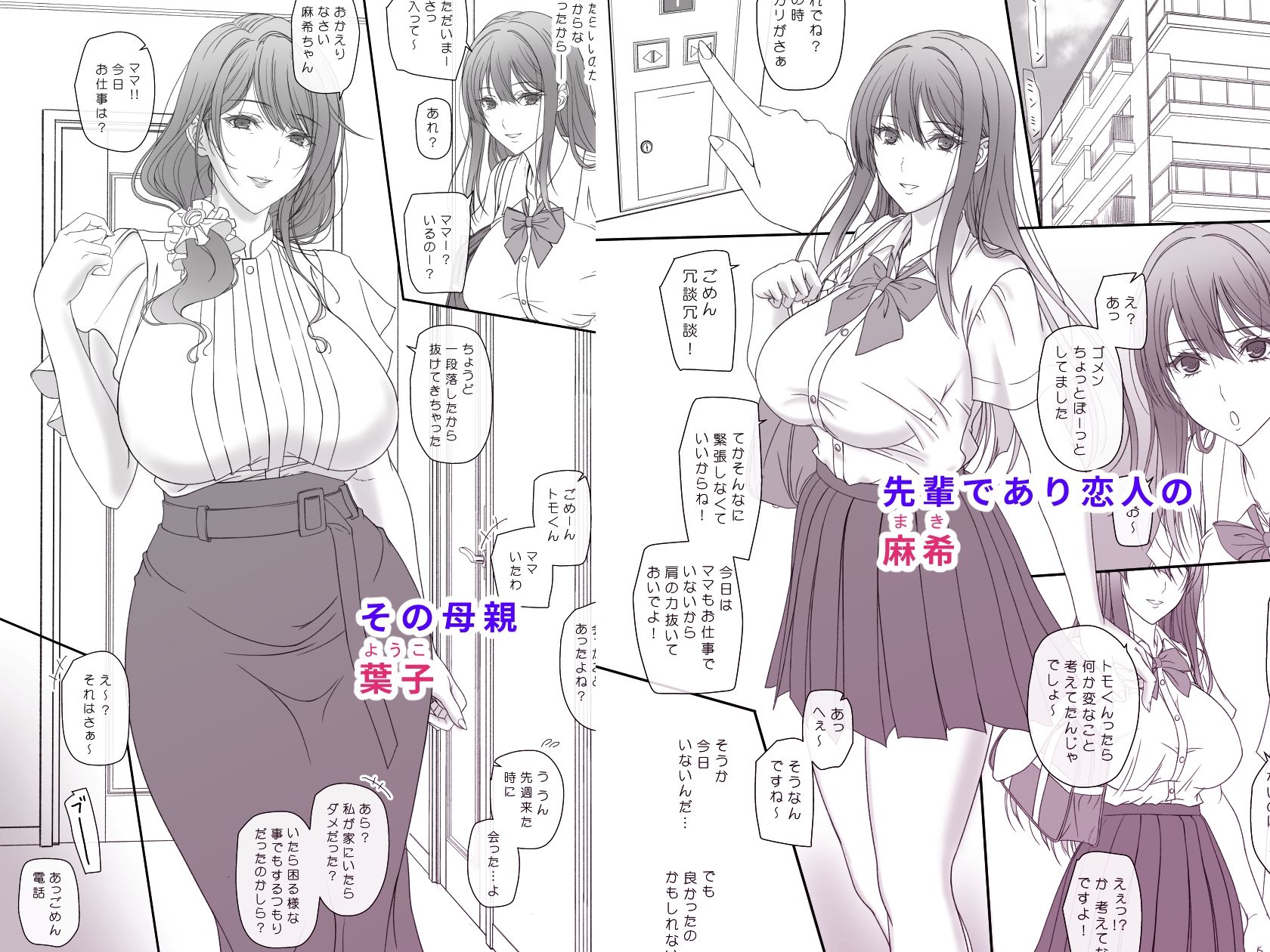 彼女の母親と関係を持っています_1