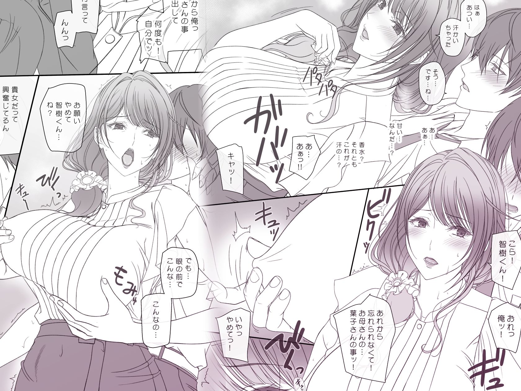彼女の母親と関係を持っています_3