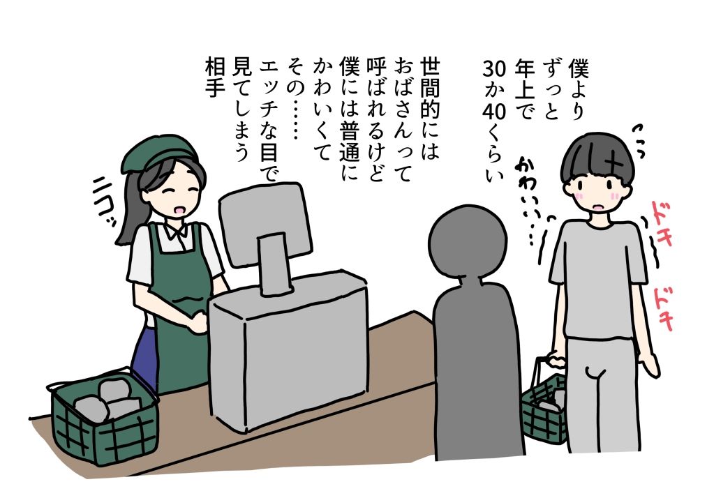 スーパーのおばちゃんとセックスして童貞卒業しちゃった話_1