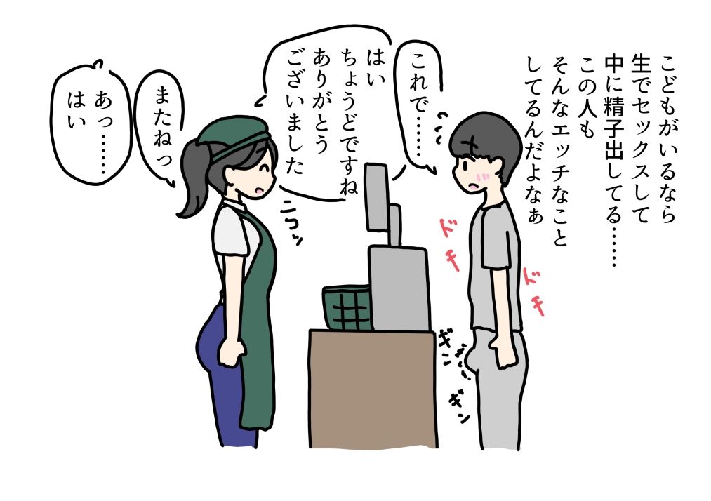 スーパーのおばちゃんとセックスして童貞卒業しちゃった話_3