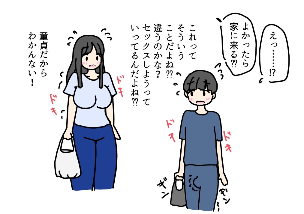 スーパーのおばちゃんとセックスして童貞卒業しちゃった話_5