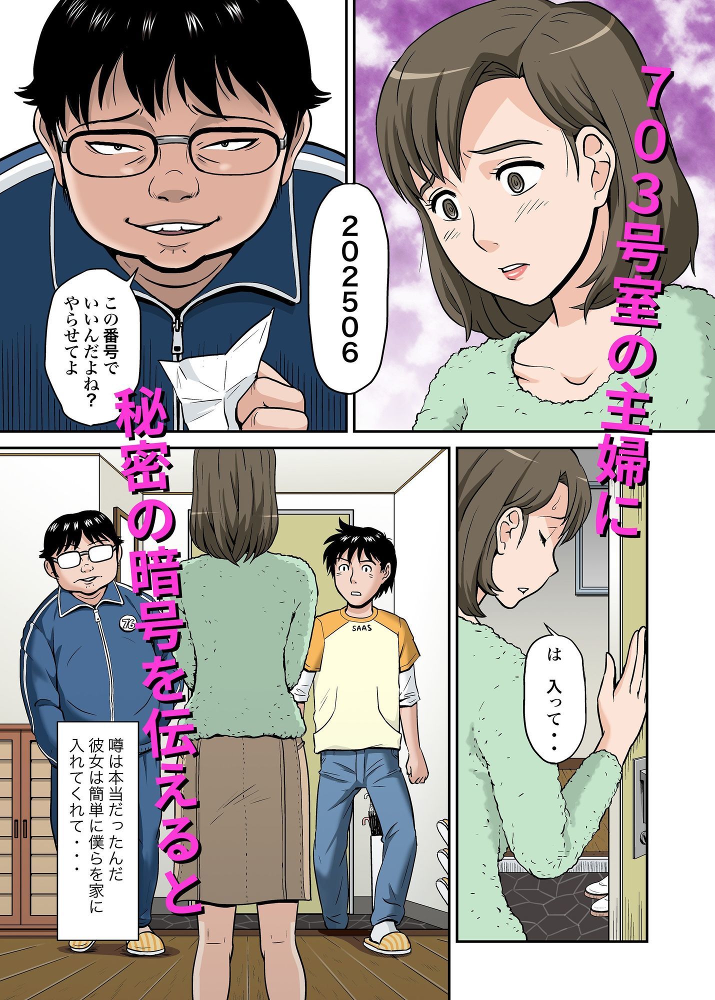 703号の女_1