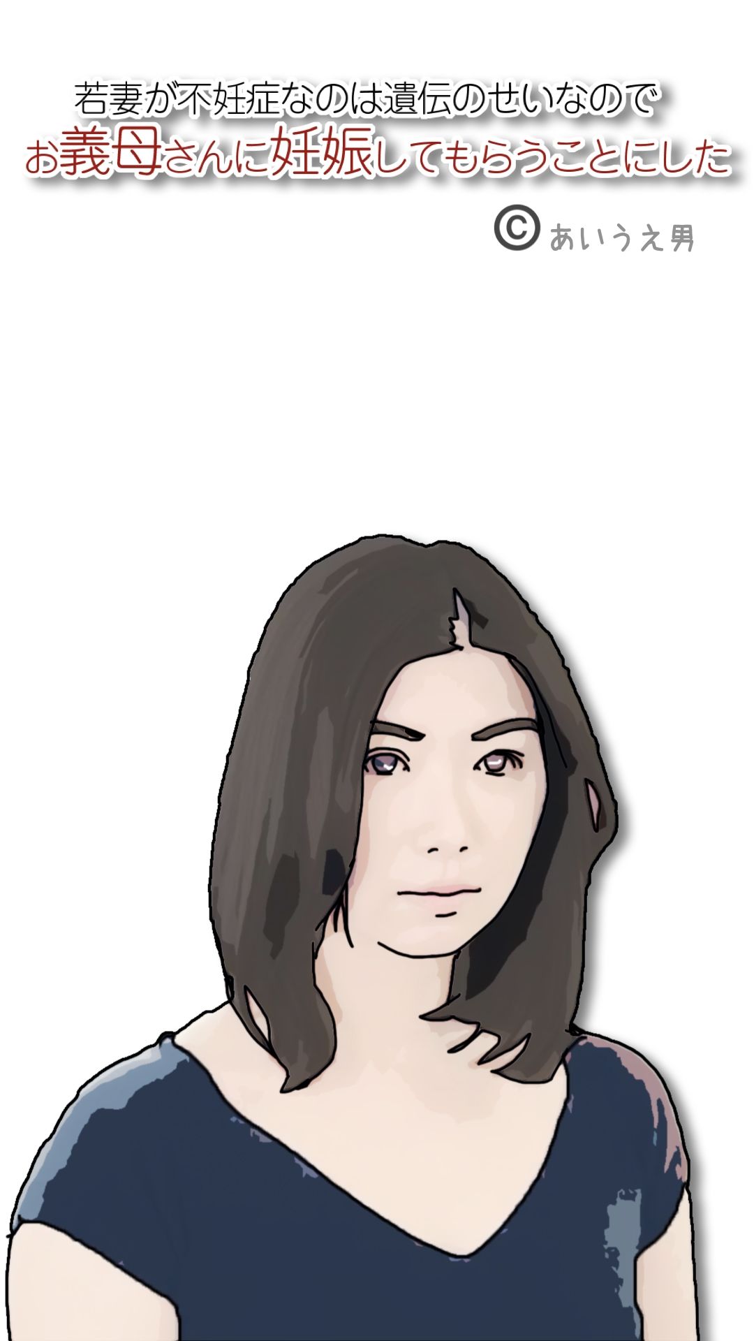 お義母さんに妊娠してもらうことにした_1
