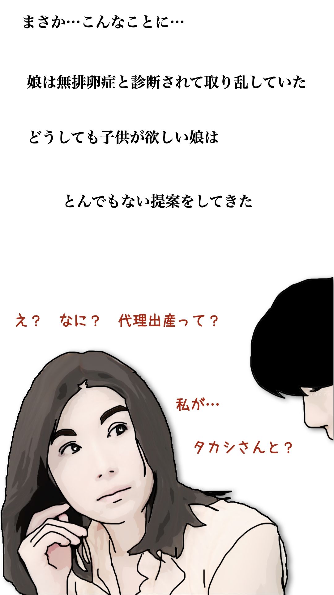 お義母さんに妊娠してもらうことにした_4