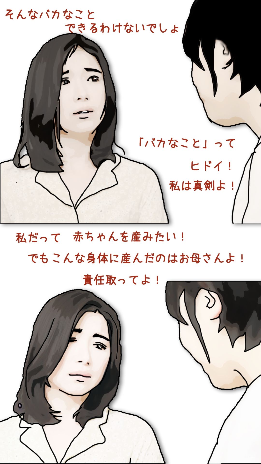 お義母さんに妊娠してもらうことにした_5