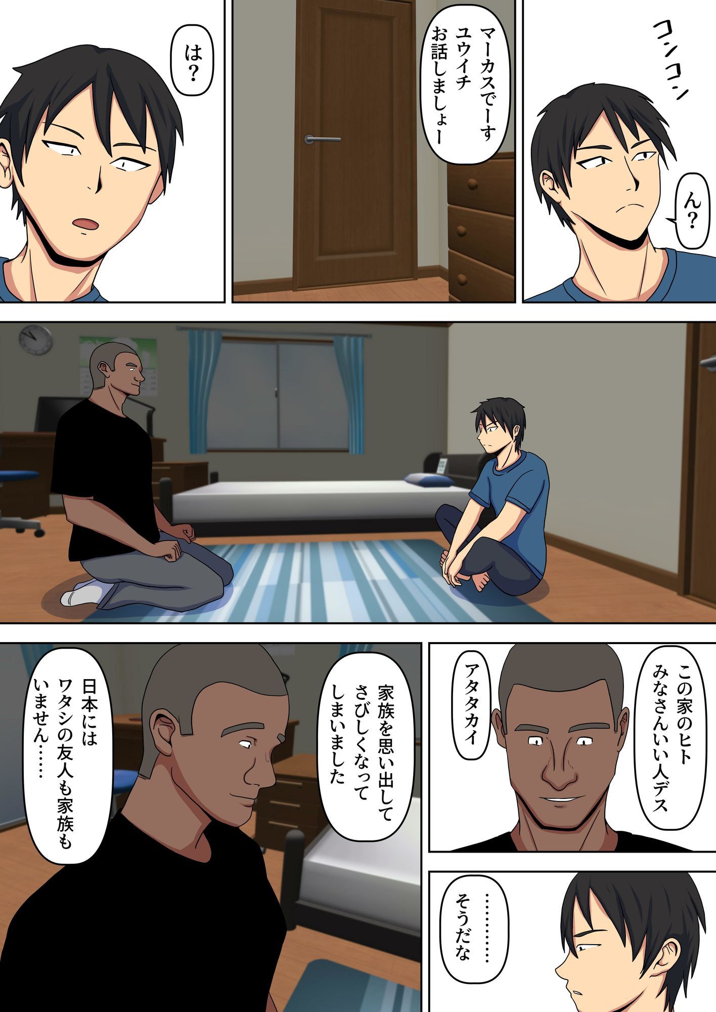 義母・義姉・義妹が留学生に寝取られました_4