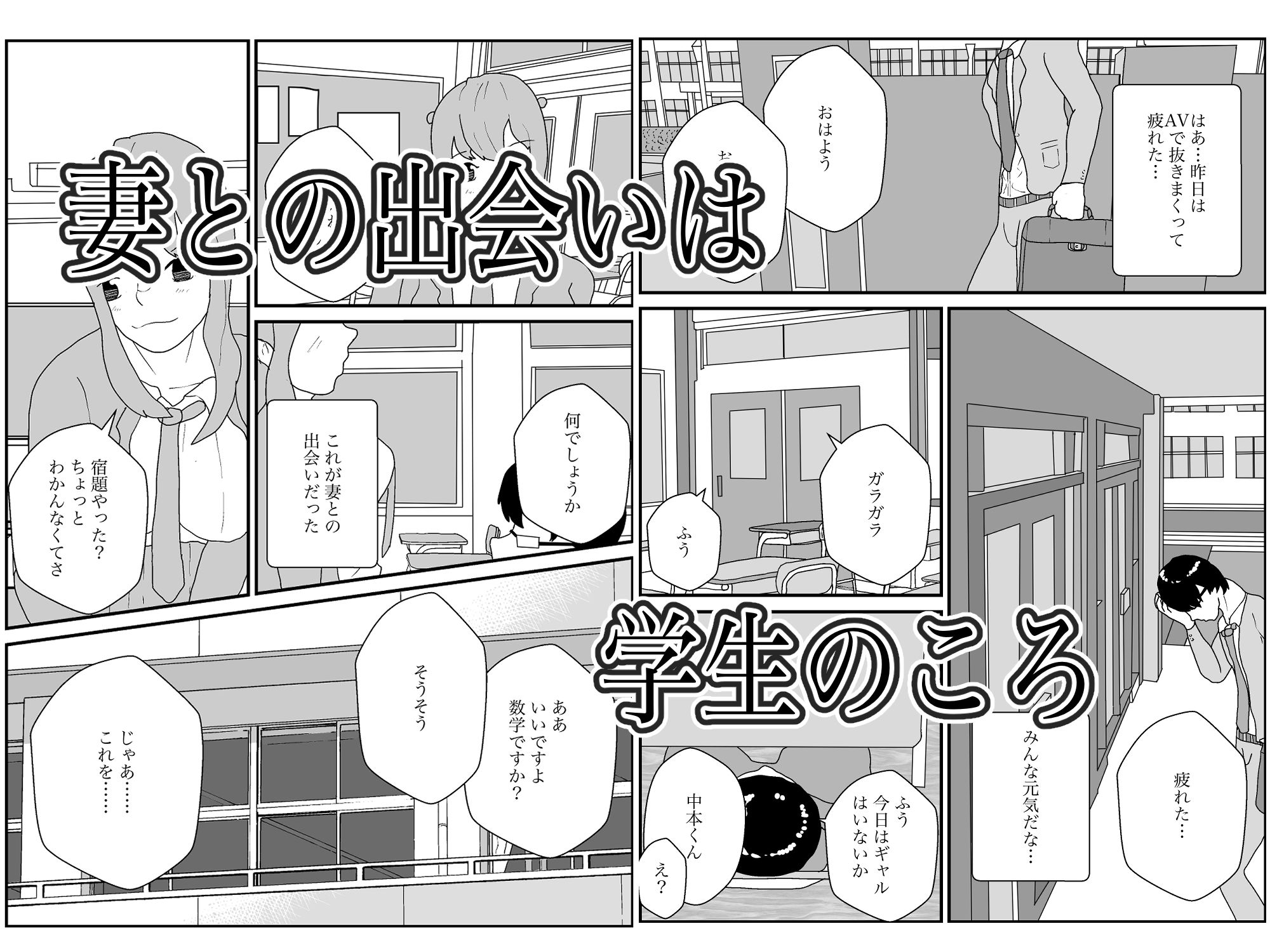 人妻を交換させて寝取られる4_1
