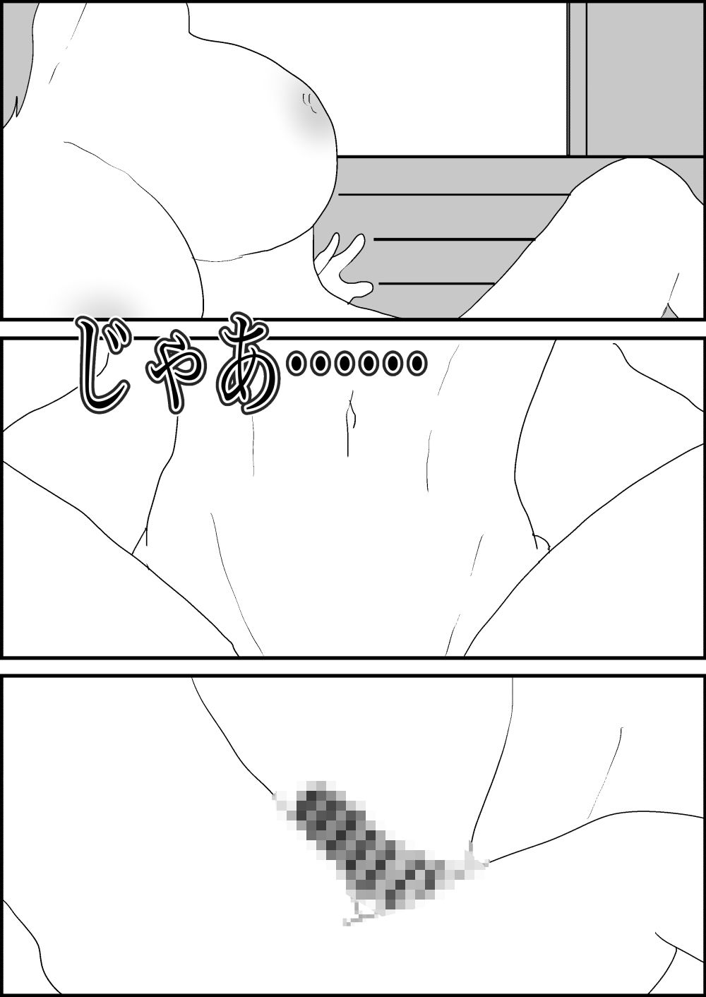 人妻を交換させて寝取られる4_9