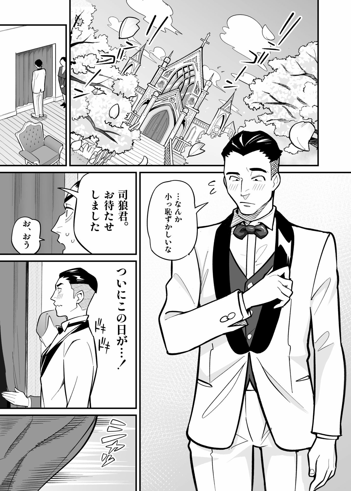 魂入れ替わり現象-case2本田深春の場合-_1