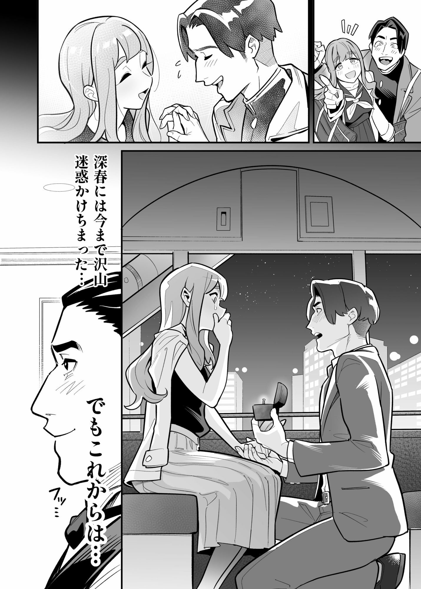 魂入れ替わり現象-case2本田深春の場合-_6