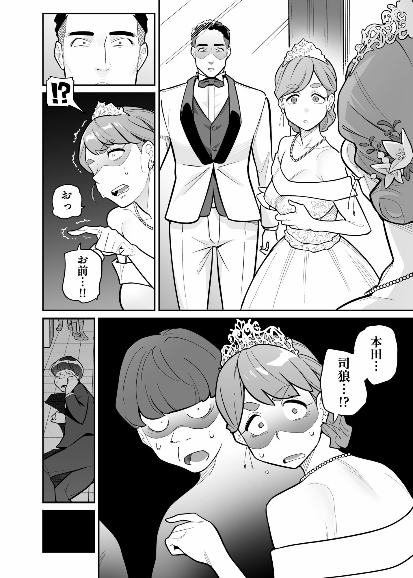 魂入れ替わり現象-case2本田深春の場合-_10
