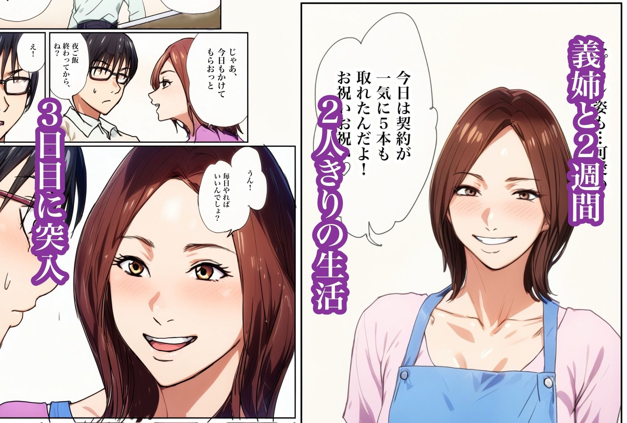 兄貴の奥さんの静香さんに催●術かけてみたらあっさりかかったので、兄貴が不在中の2週間、静香さんの心も体も好き放題させてもらった話（Day3）_1
