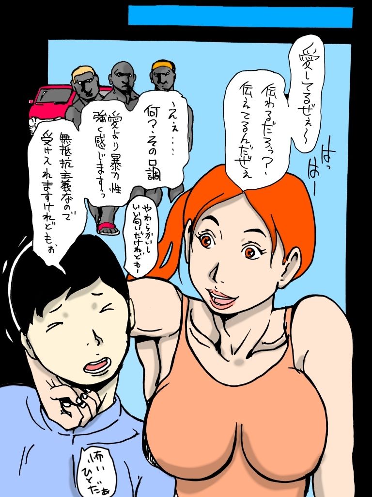 愛する女性が目の前で_1