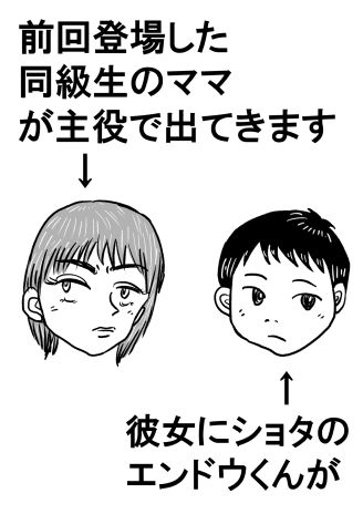 家政婦と坊ちゃんのつづき スギナちゃんのママのその後_2