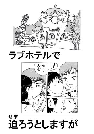 家政婦と坊ちゃんのつづき スギナちゃんのママのその後_3