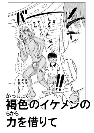 家政婦と坊ちゃんのつづき スギナちゃんのママのその後_5