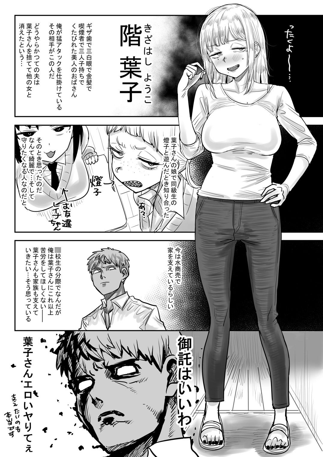 ギザ歯でかわいい葉子さん_1